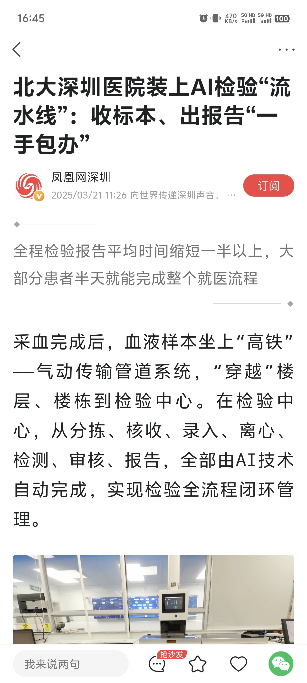 微信图片_20250326165150.jpg